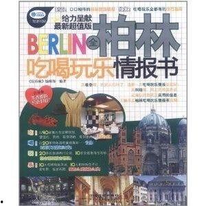 柏林娱乐cn,探索德国首都的娱乐盛宴