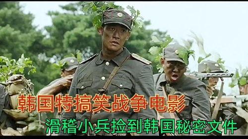 搞笑的战争电影,史上最逗战争喜剧大揭秘